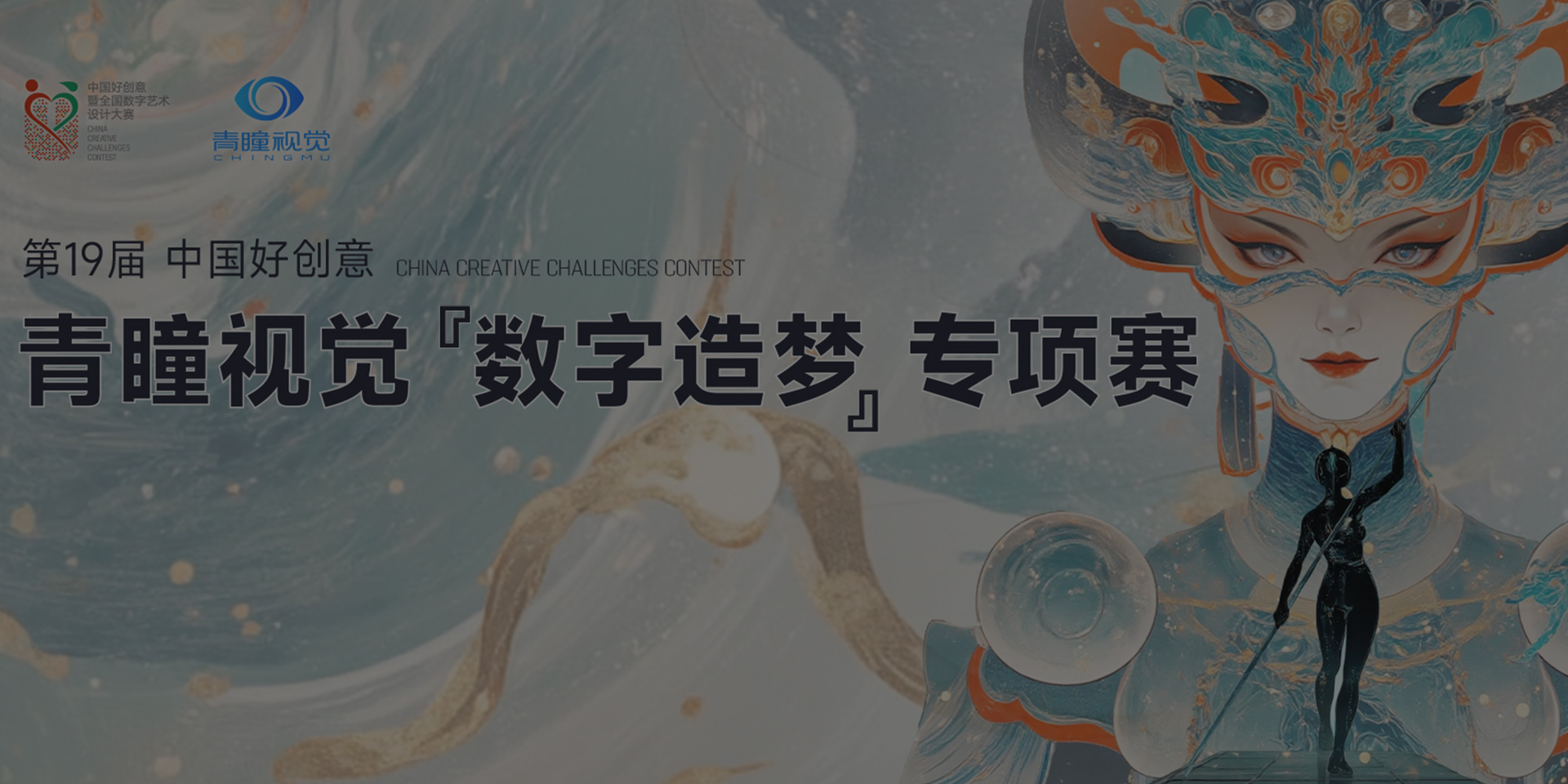 大赛支持